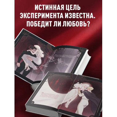 Система: Искупление (#3).