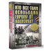 Кто все-таки освободил Европу от нацизма?.