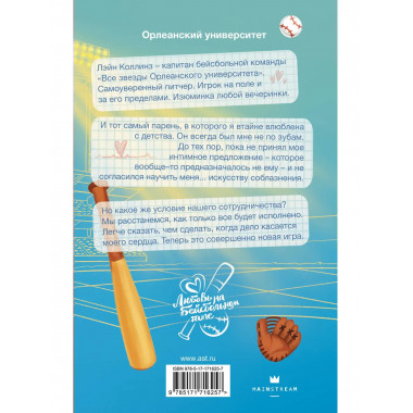 Договор о любви.