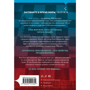 Последний ход.