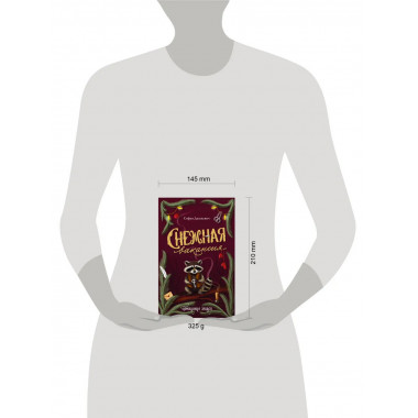 Снежная вакансия.