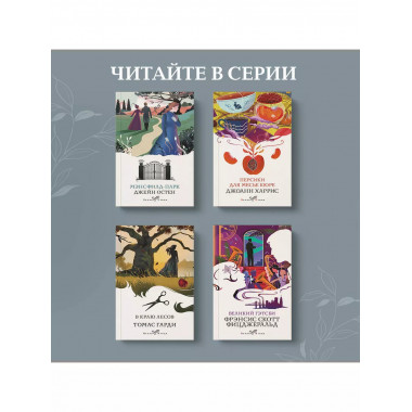 Цветы для Элджернона.