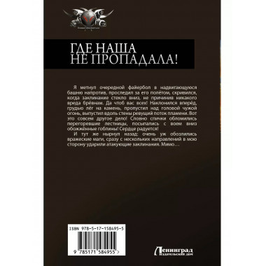 Где наша не пропадала!.