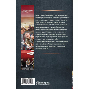СССР 2010. Пионер - ты в ответе за всё!.