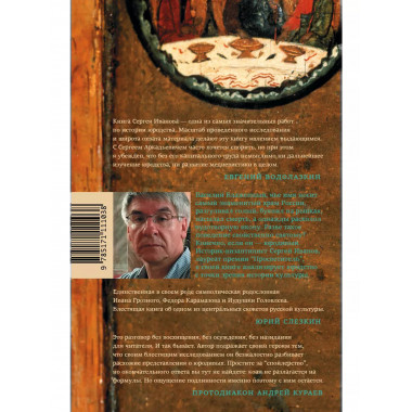 Блаженные похабы.