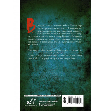 Красные скалы Английской Ривьеры.