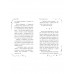 Лили и узник магии (#3).