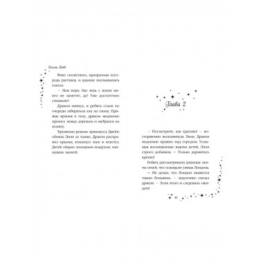 Лили и узник магии (#3).