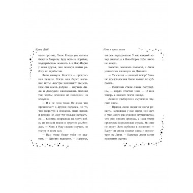 Лили и узник магии (#3).