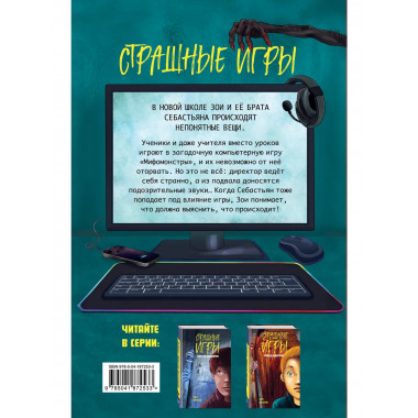 Школа зомби.
