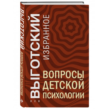 Вопросы детской психологии.