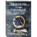 Полночь в кафе 