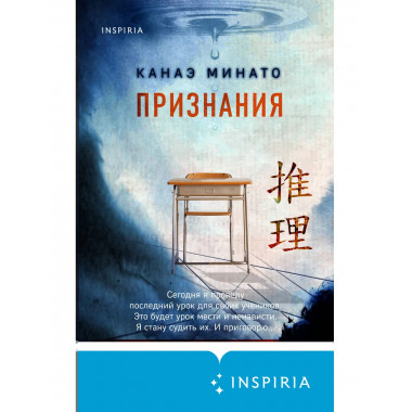 Признания.