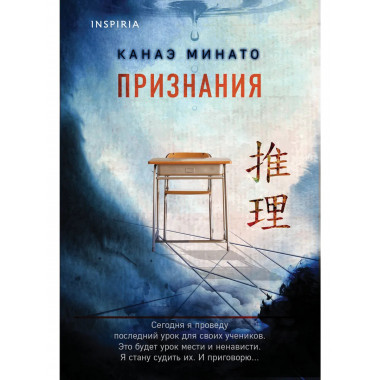 Признания.