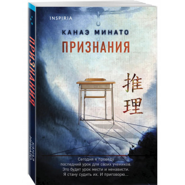 Признания.