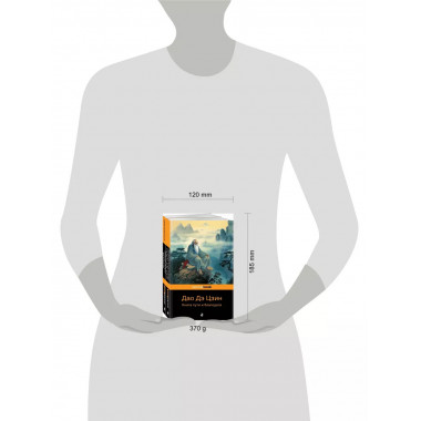 Набор Мудрость Востока (из 2-х книг: Луньюй. Изречения Кон