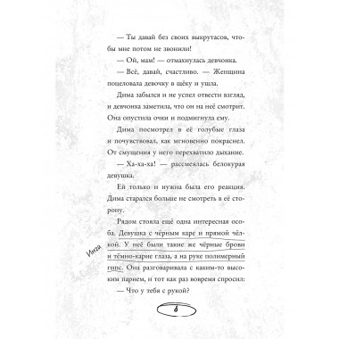 Летний лагерь.