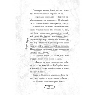 Летний лагерь.