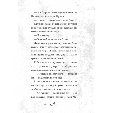 Летний лагерь.