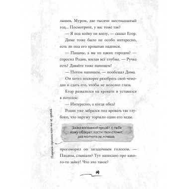 Летний лагерь.