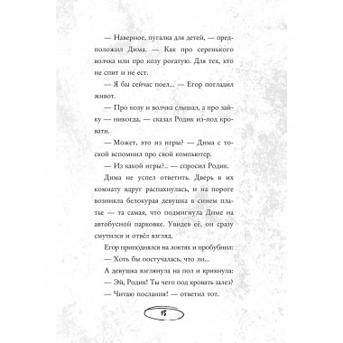 Летний лагерь.