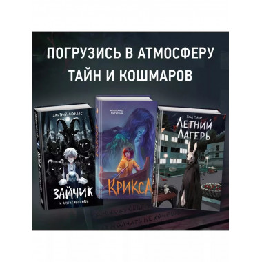 Летний лагерь.