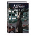 Летний лагерь.