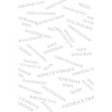 Летний лагерь.