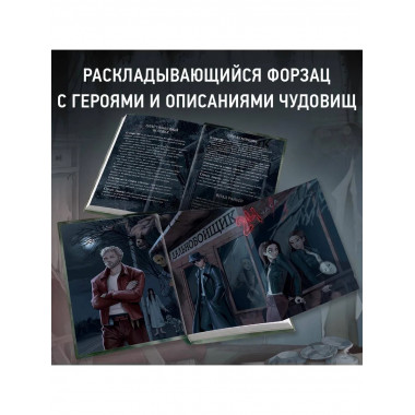Плачущий монстр.