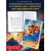Финист. Первый богатырь. Официальная новеллизация.