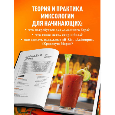 Коктейли с крепким алкоголем.