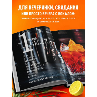 Коктейли с крепким алкоголем.