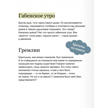 О носах и замка́х.