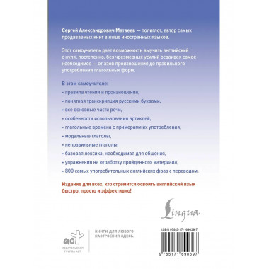 Английский язык доступно и просто.