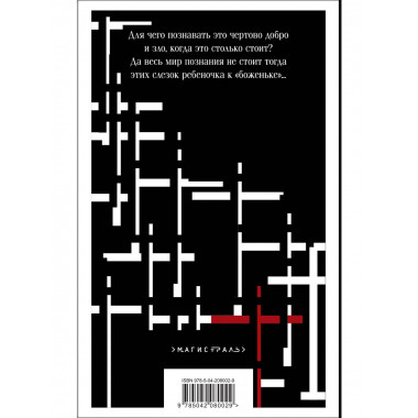 Братья Карамазовы (комплект из двух книг).
