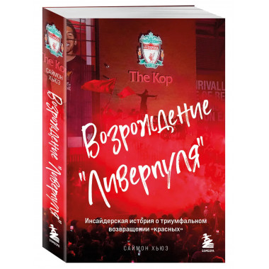 Возрождение 