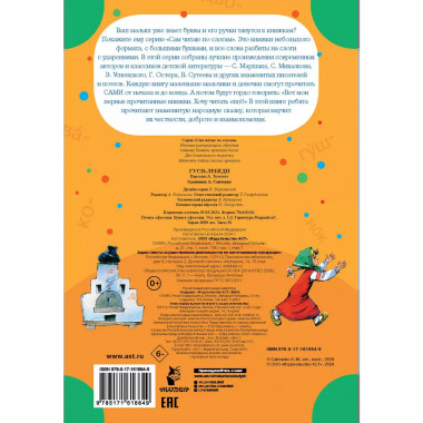 Гуси-лебеди.