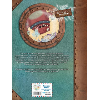 Маленькие чародейки. Книга 1: Тайна колдуна.