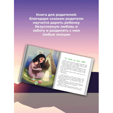 Учимся дружить с эмоциями: Малыш Монте и океан эмоций.