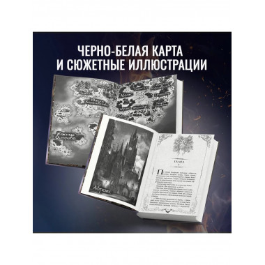 Адские тени (#1).
