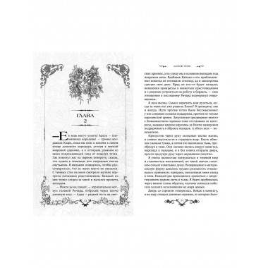Адские тени (#1).