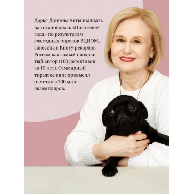 Дезертир из рая.