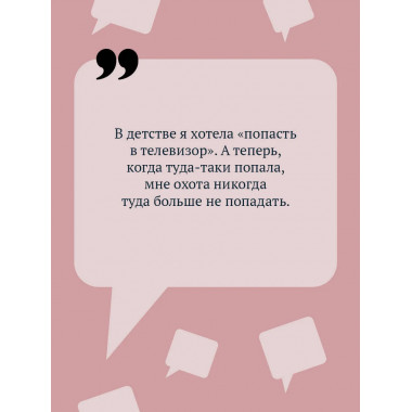 Дезертир из рая.