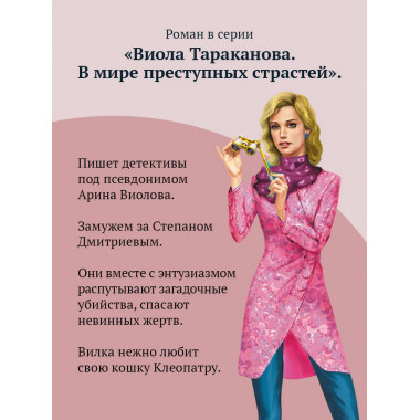 Дезертир из рая.