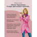 Дезертир из рая.