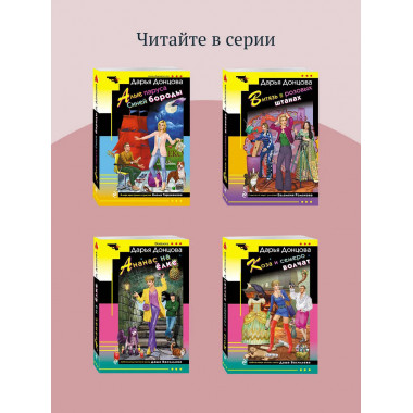 Дезертир из рая.