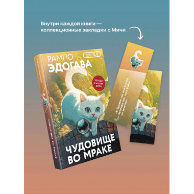 Чудовище во мраке.