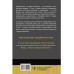 Путь в Подсознание. Как познать себя и ощутить радость жизни