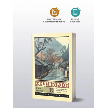 Футбол 1860 года.