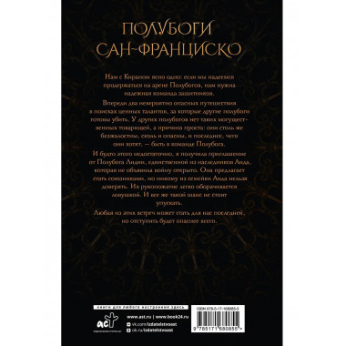 Грех и молния.